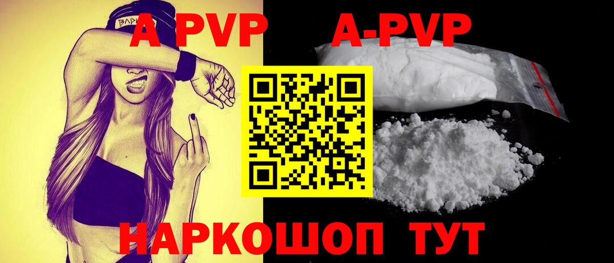 Alpha-PVP кристаллы  APVP Crystall  Тамбов  Вход с VPN  Alpha-PVP  Альфа ПВП крисы CK 
