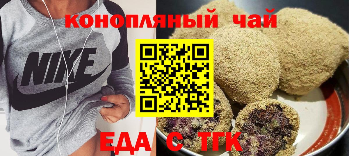 Cannafood марихуана  Вход с VPN  Тамбов 