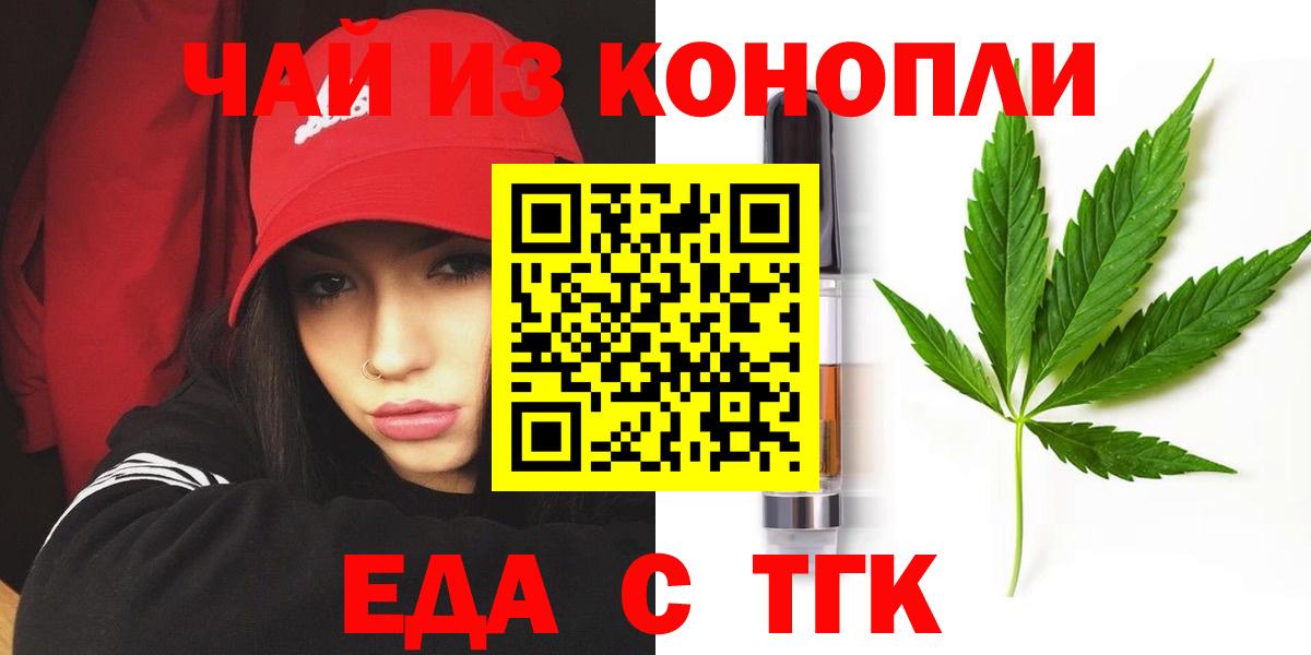 Canna-Cookies конопля Тамбов