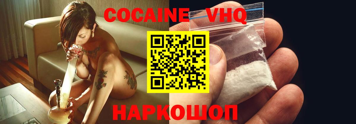 Cocaine Эквадор  КОКАИН  Тамбов  Вход с VPN 