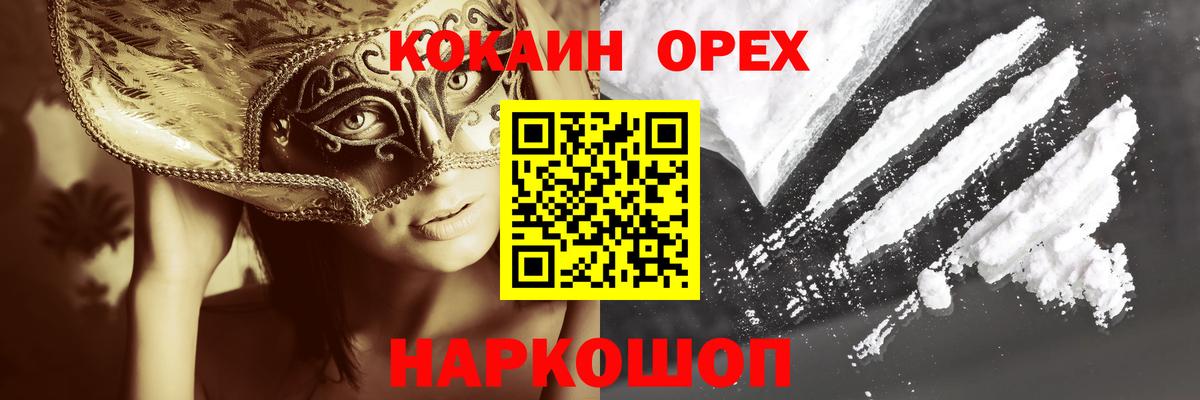 Кокаин 98% Тамбов