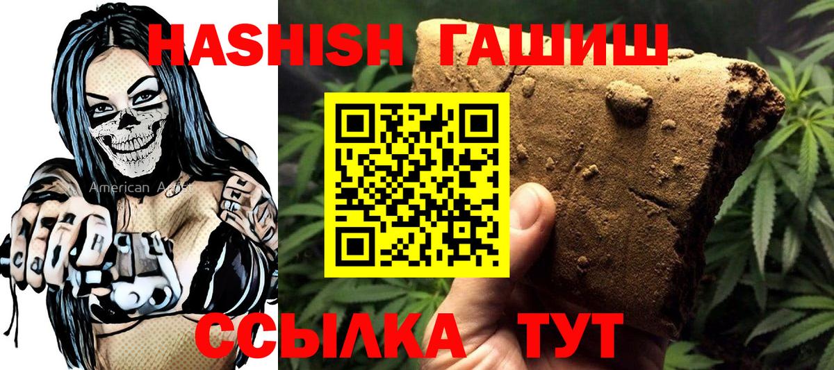 Гашиш хэш  Гашиш хэш  ГАШ  Тамбов  Вход с VPN 