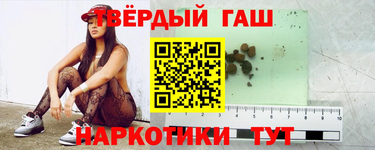 Гашиш 40% ТГК Тамбов
