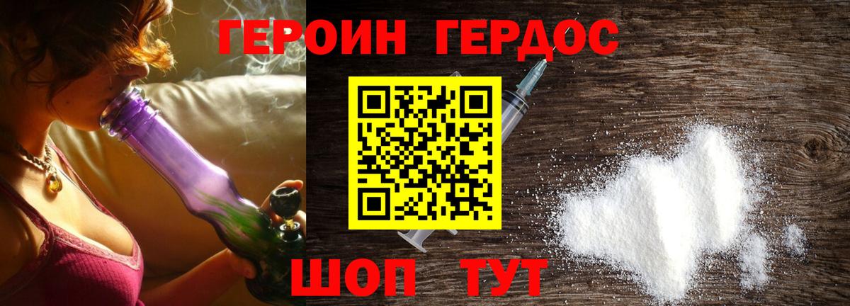 ГЕРОИН VHQ Тамбов