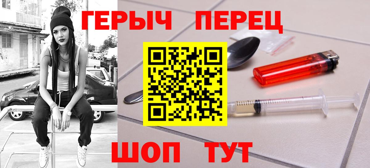 ГЕРОИН VHQ  Вход с VPN  Тамбов 