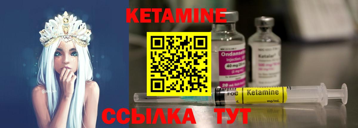 Кетамин VHQ  Вход с VPN  КЕТАМИН VHQ  Тамбов 