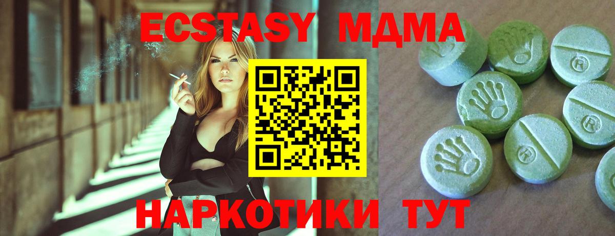 МДМА VHQ Тамбов