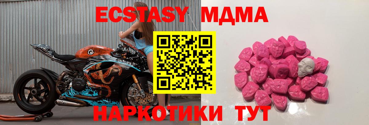 Тамбов  MDMA VHQ  МДМА кристаллы  Вход с VPN 