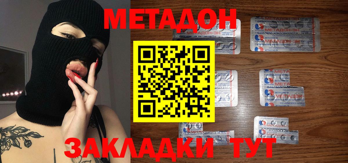 Тамбов  Метадон кристалл  Вход с VPN  Метадон белоснежный 