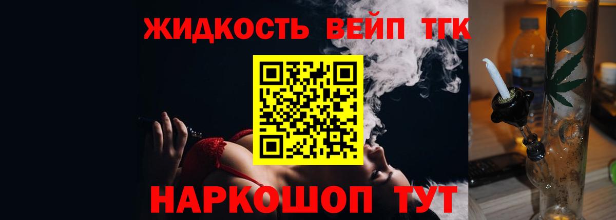Тамбов  МЕГА зеркало  Вход с VPN  ТГК вейп 