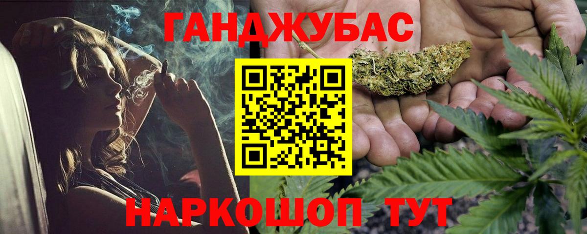 Канабис Bruce Banner Тамбов