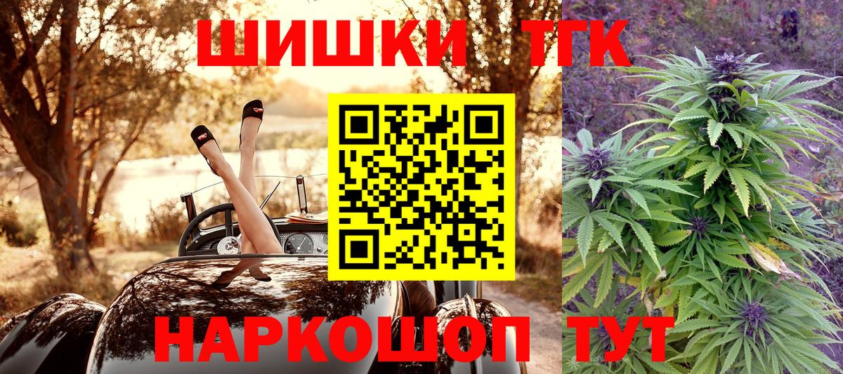 Альфа ПВП СОЛЬ кристаллы  Конопля  Мефедрон   НБОМе  Cocaine  МЕФ  Тамбов  Вход с VPN  Каннабис 